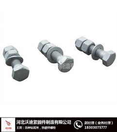 长沙热镀锌螺栓优选沃途紧固件——品质保障与图片欣赏